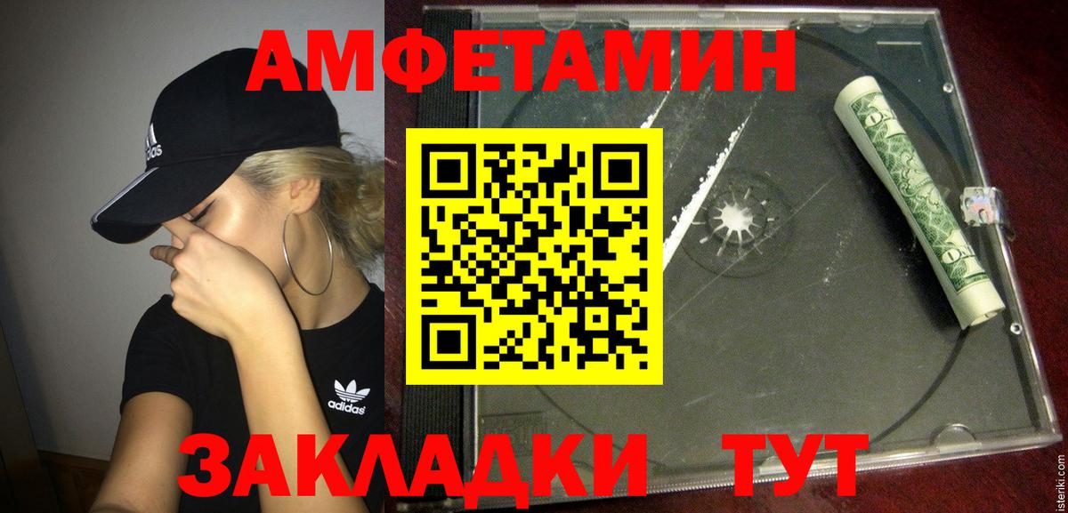 АМФЕТАМИН Premium Урай