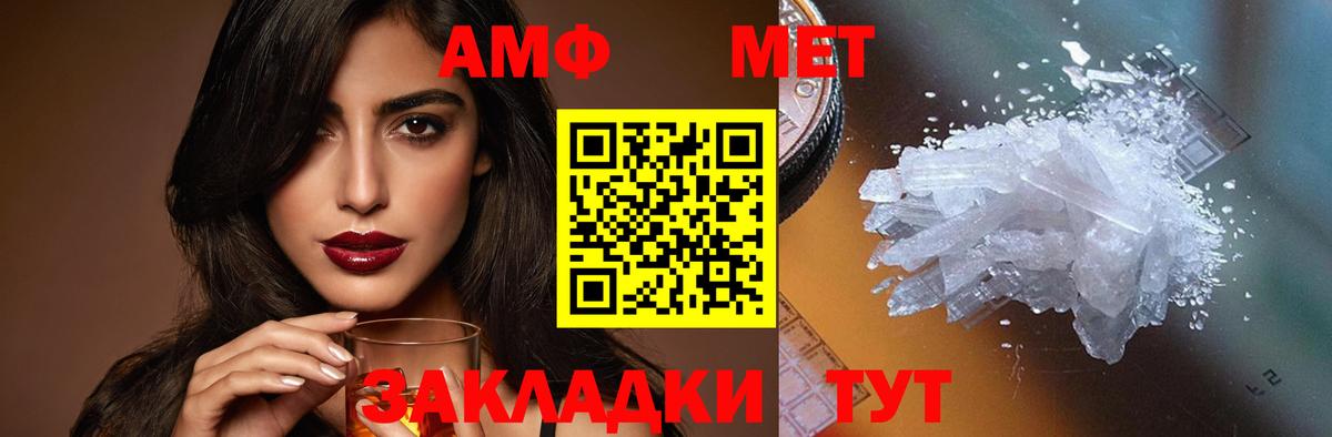 АМФЕТАМИН  Вход с VPN  Урай  Амфетамин 97% 