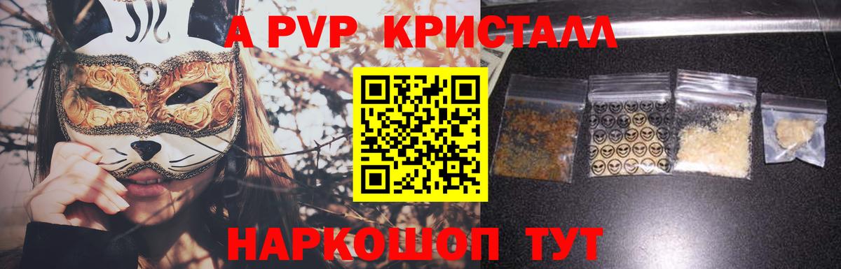 Альфа ПВП СК  APVP крисы CK  Вход с VPN  Урай 