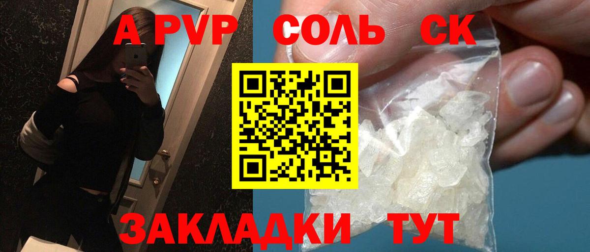 А ПВП кристаллы Урай