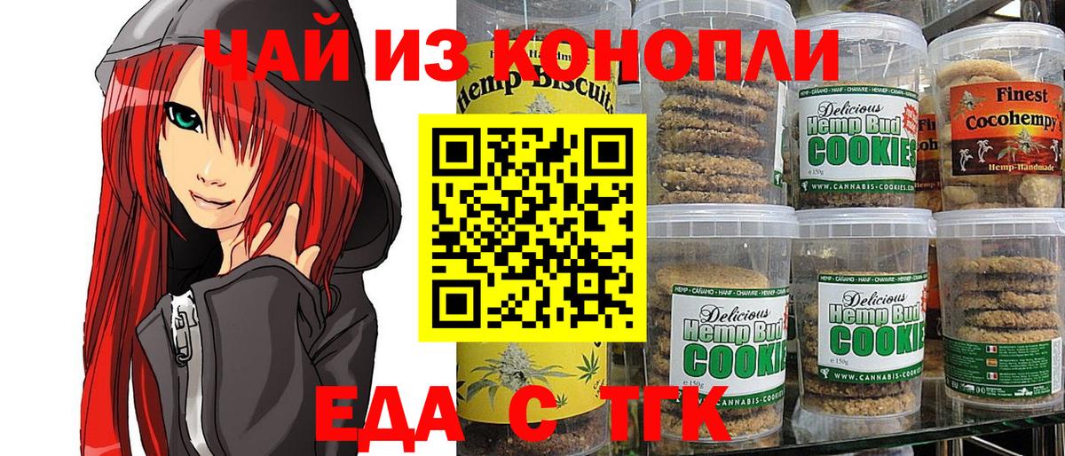 Урай  Еда ТГК конопля  Вход с VPN 