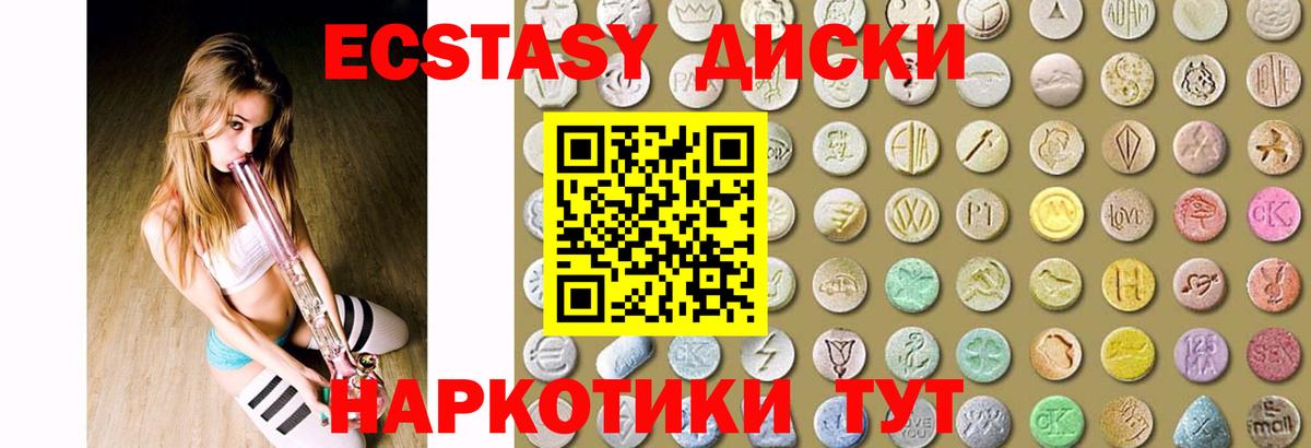 Урай  ЭКСТАЗИ  Экстази 280 MDMA  Вход с VPN  ЭКСТАЗИ диски 