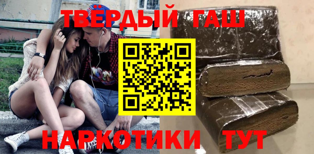 ГАШИШ Ice-O-Lator  сколько стоит  ГАШ Изолятор  Урай  Вход с VPN 