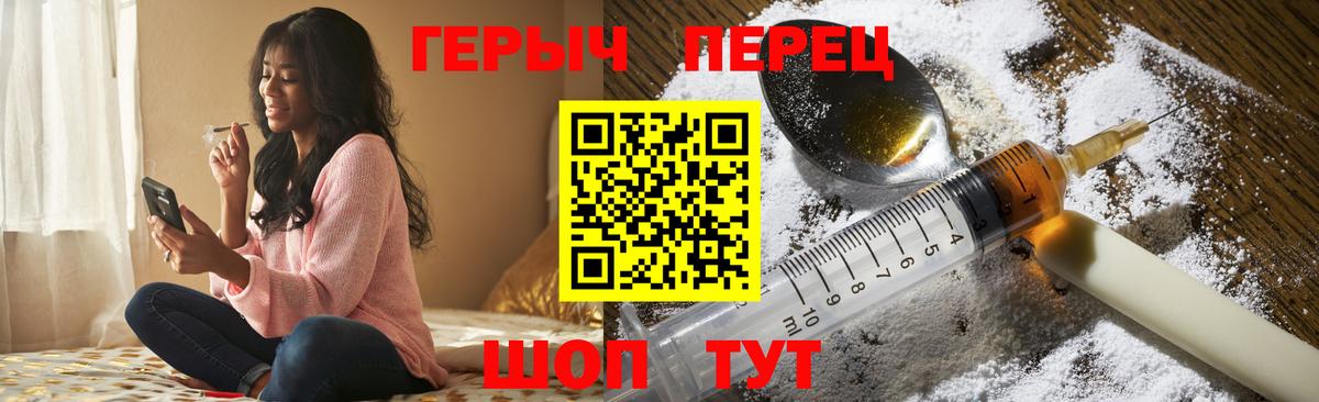 ГЕРОИН гречка Урай