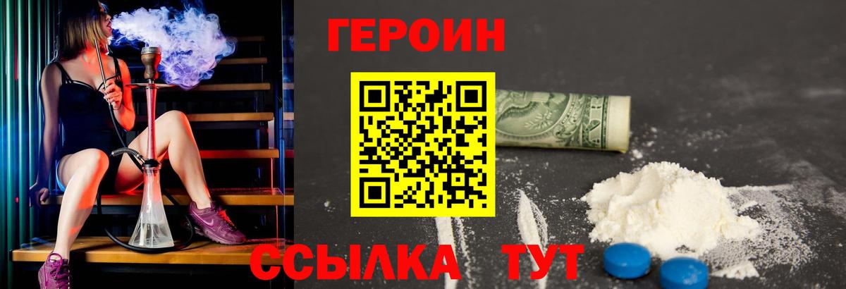Героин Афган  Вход с VPN  Урай 