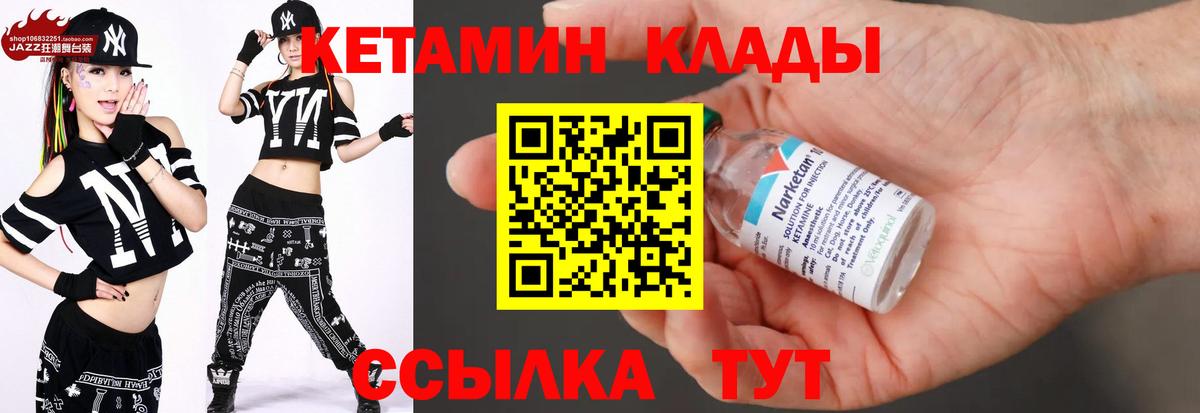 Кетамин ketamine  КЕТАМИН VHQ  Вход с VPN  Урай 
