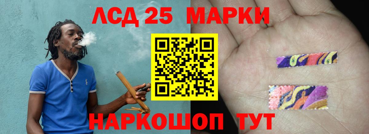 ЛСД экстази кислота  Вход с VPN  ЛСД экстази ecstasy  Урай 
