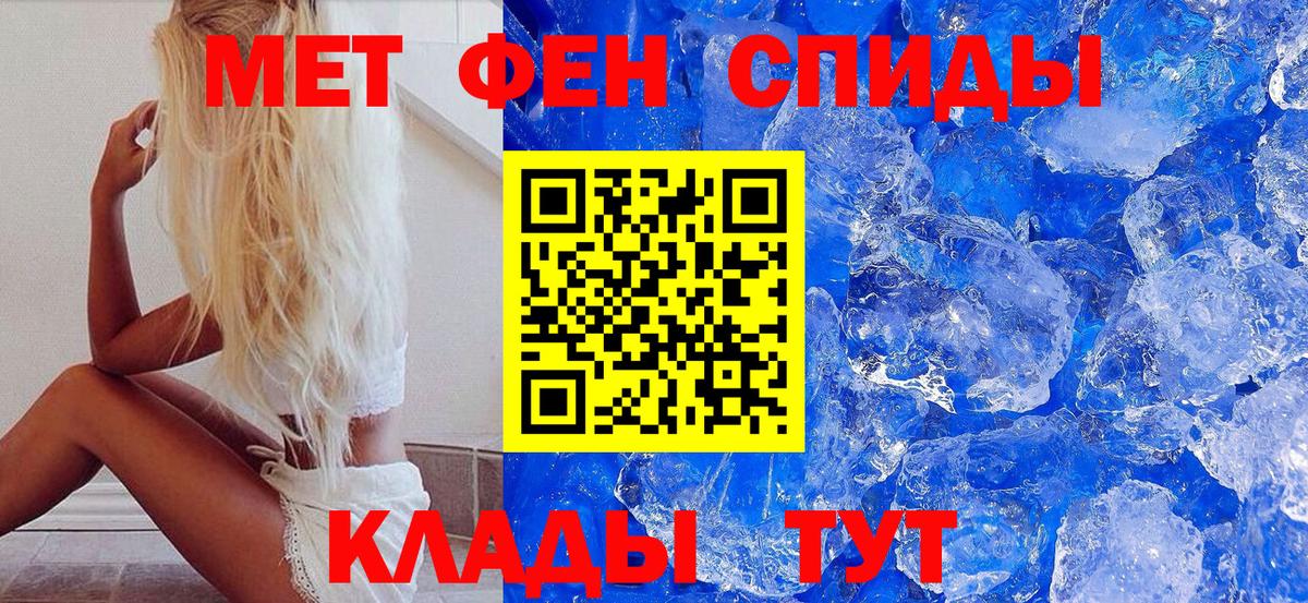 МЕТАМФЕТАМИН кристалл  Вход с VPN  Метамфетамин  Урай 