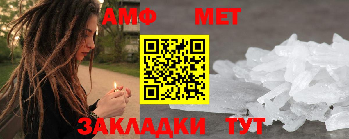 Метамфетамин винт Урай