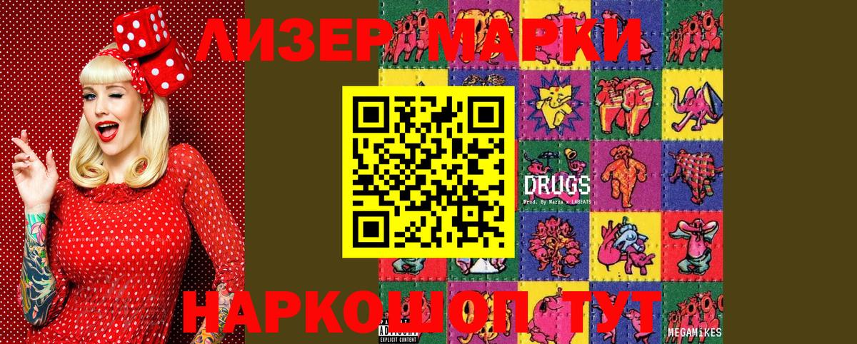Марки NBOMe  Марки 25I-NBOMe 1,8мг  Урай  Вход с VPN  Марки 25I-NBOMe 1,8мг 
