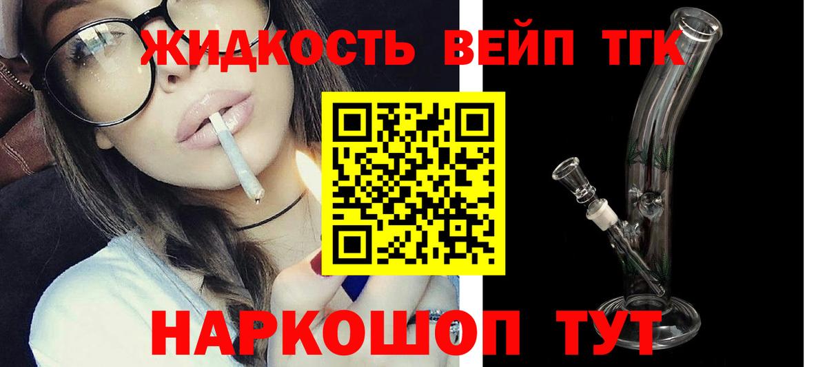 ТГК жижа Урай